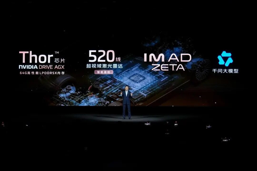 智己LS8：30万级8系，你说还有谁？